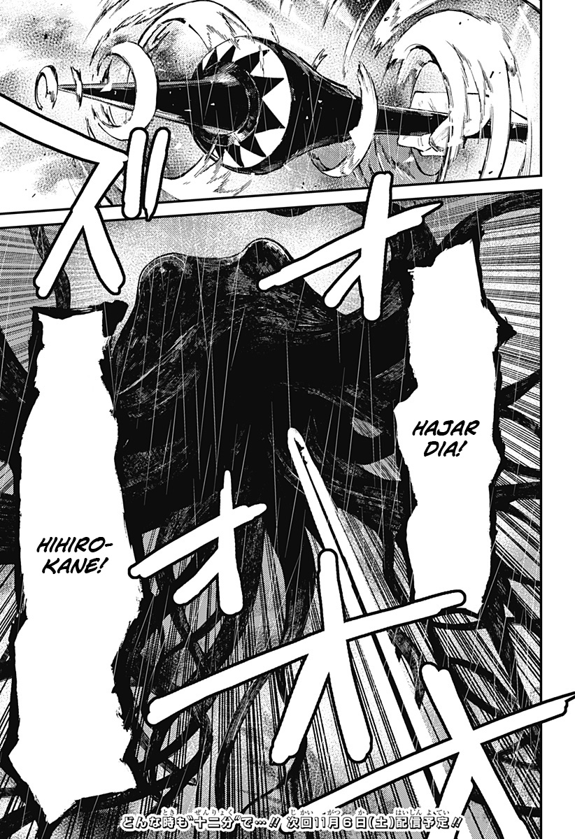 kajiki-no-ryourinin - Chapter: 8