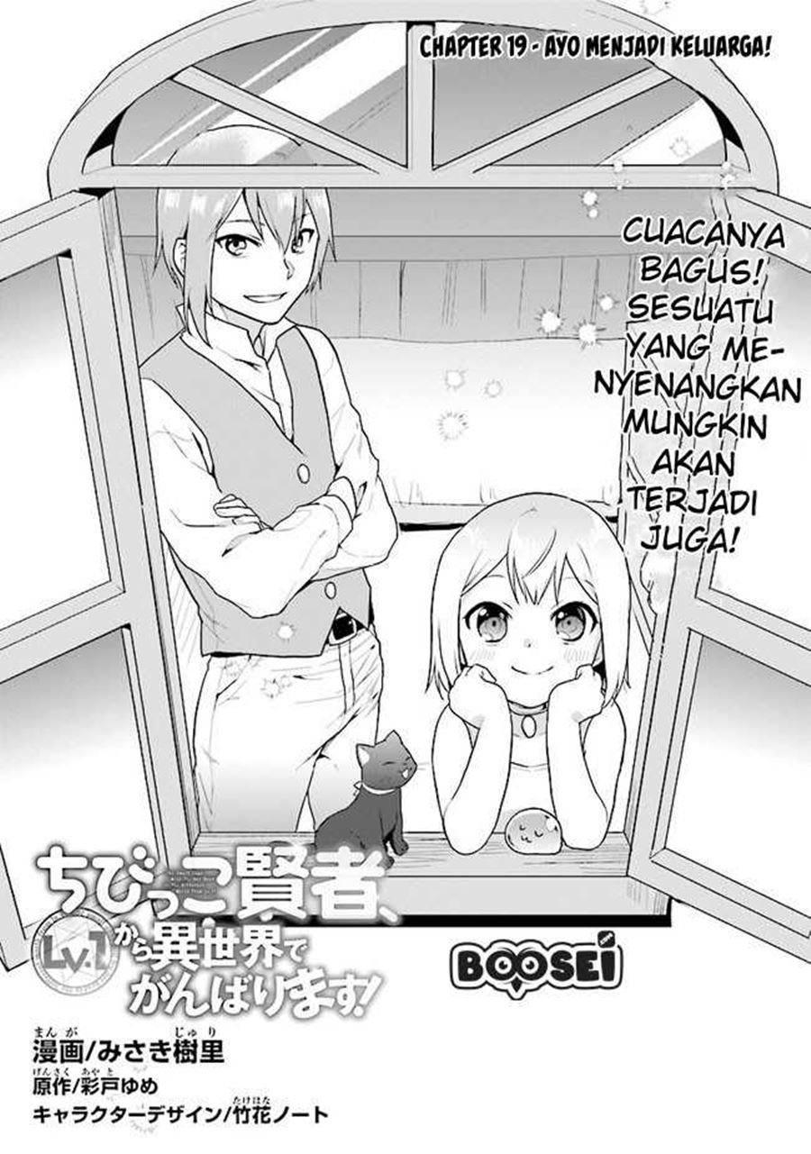 the-small-sage-will-try-her-best-in-the-different-world-from-lv-1 - Chapter: 19