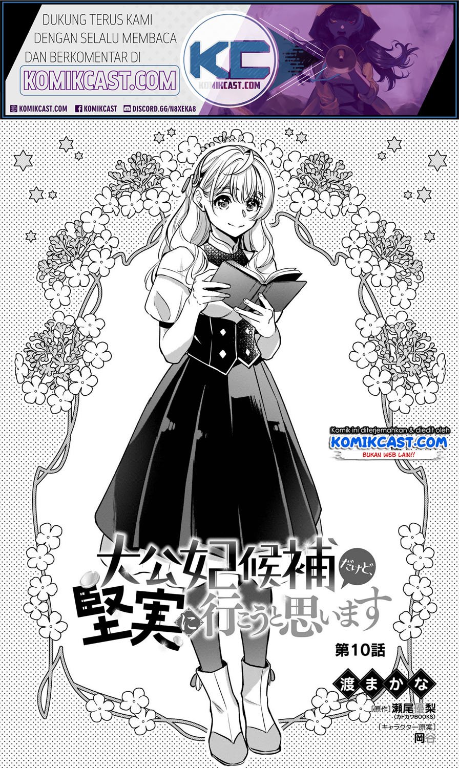 im-the-princes-consort-candidate-however-i-believe-i-can-certainly-surpass-it - Chapter: 10.1