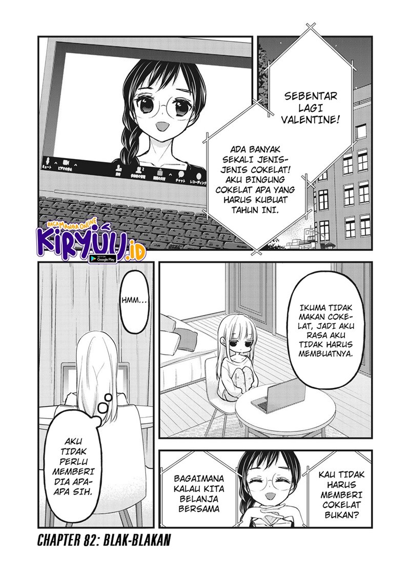 mijuku-na-futari-de-gozaimasu-ga - Chapter: 82