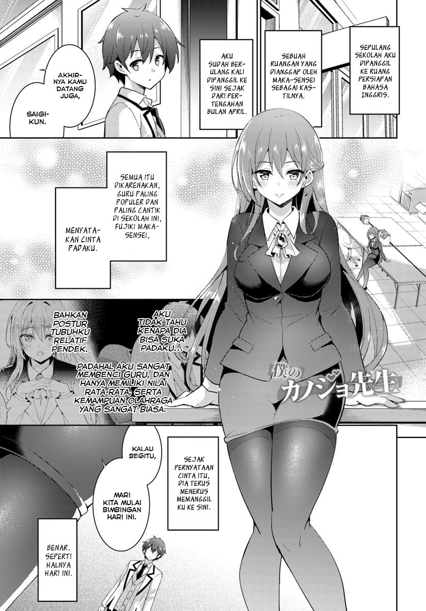 boku-no-kanojo-sensei - Chapter: 12