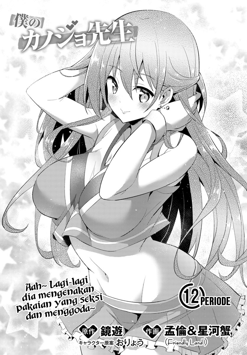 boku-no-kanojo-sensei - Chapter: 12