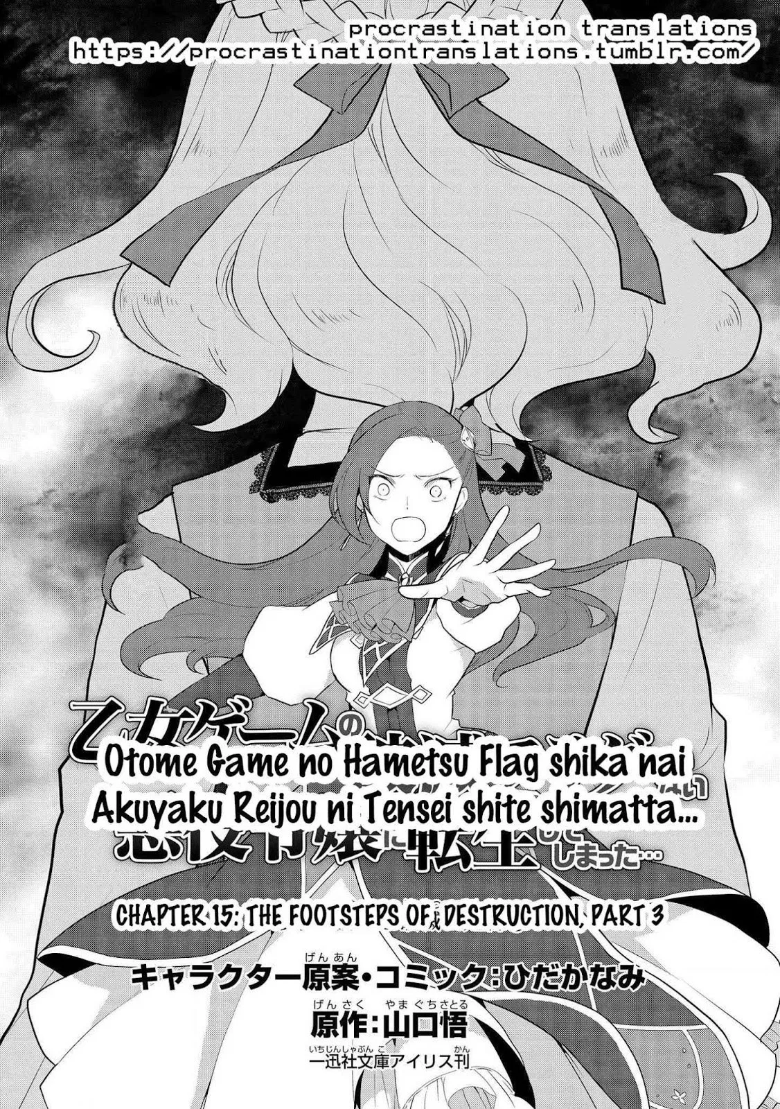 otome-game-no-hametsu-flag-shika-nai-akuyaku-reijou-ni-tensei-shite-shimatta - Chapter: 15