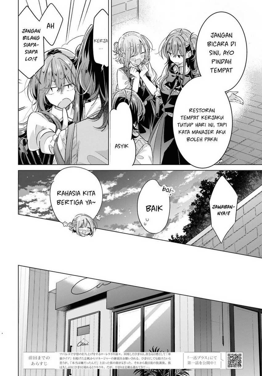 sasayaku-you-ni-koi-wo-utau - Chapter: 46