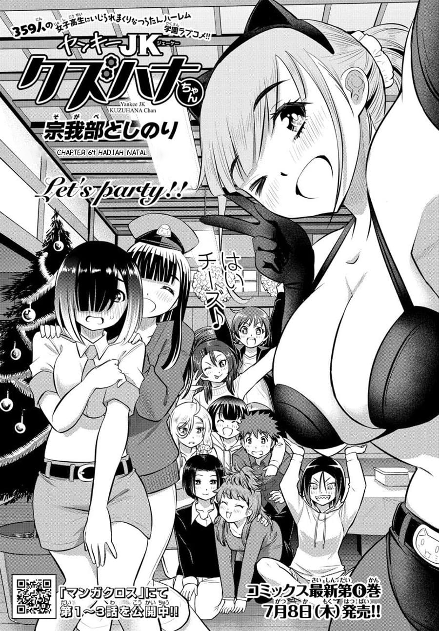 yankee-jk-kuzuhana-chan - Chapter: 64