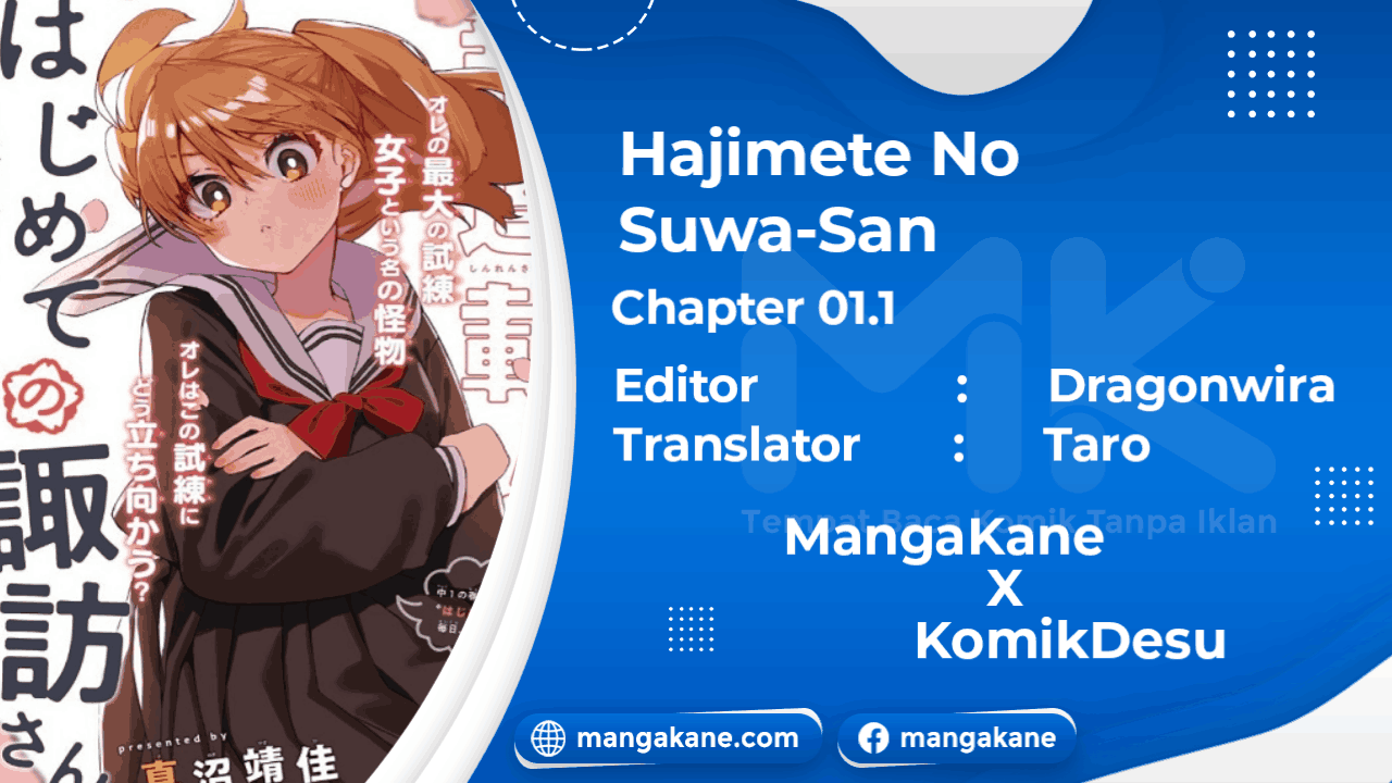 hajimete-no-suwa-san - Chapter: 1.1