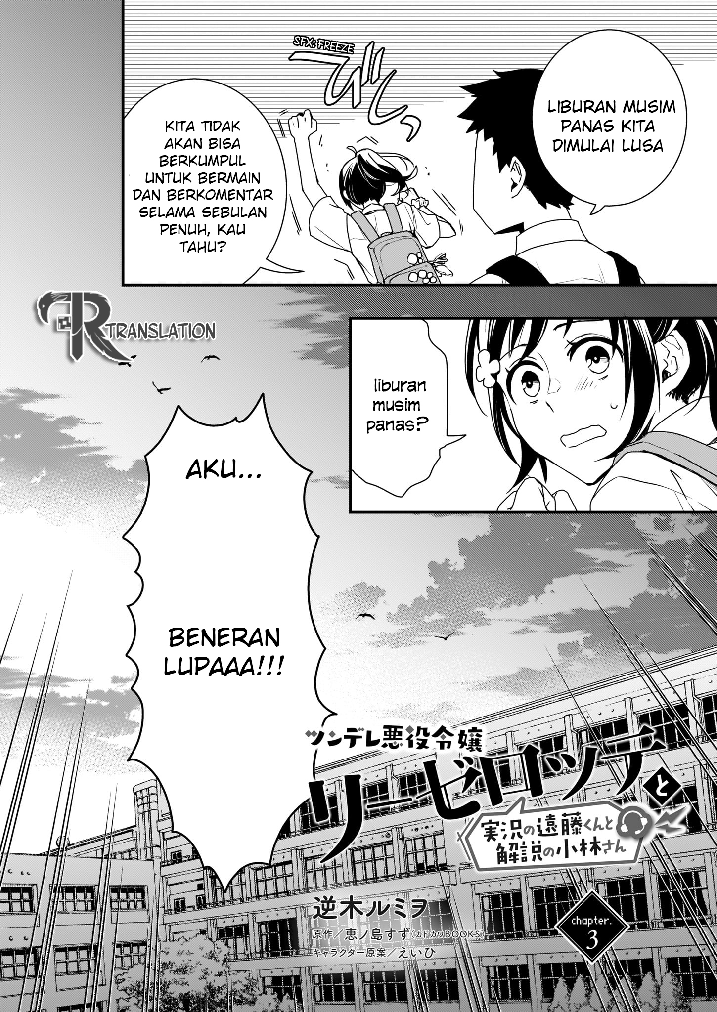 tsundere-akuyaku-reijou-liselotte-to-jikkyou-no-endo-kun-to-kaisetsu-no-kobayashi-san - Chapter: 3