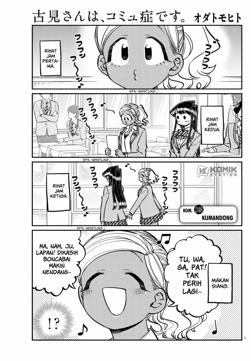 komi-san-wa-komyushou-desu - Chapter: 248