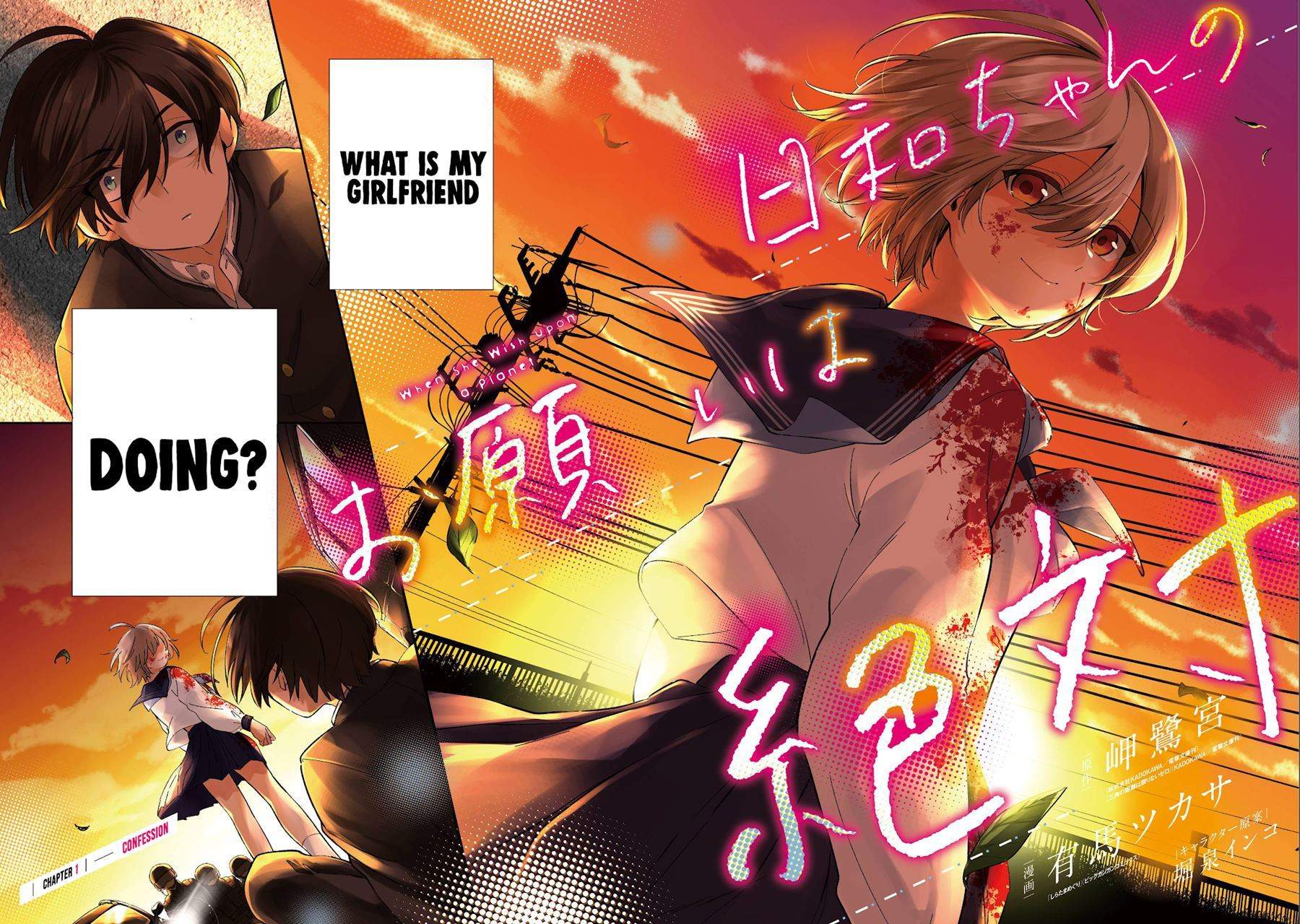 hiyori-chan-no-onegai-wa-zettai - Chapter: 1