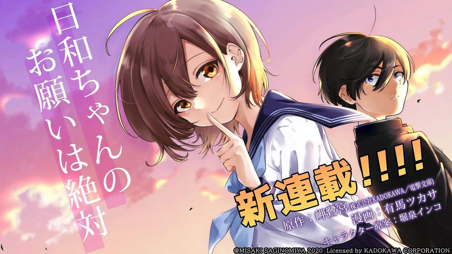 hiyori-chan-no-onegai-wa-zettai - Chapter: 1