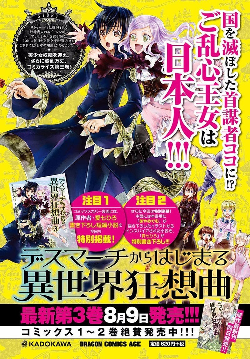 death-march-kara-hajimaru-isekai-kyousoukyoku - Chapter: 22