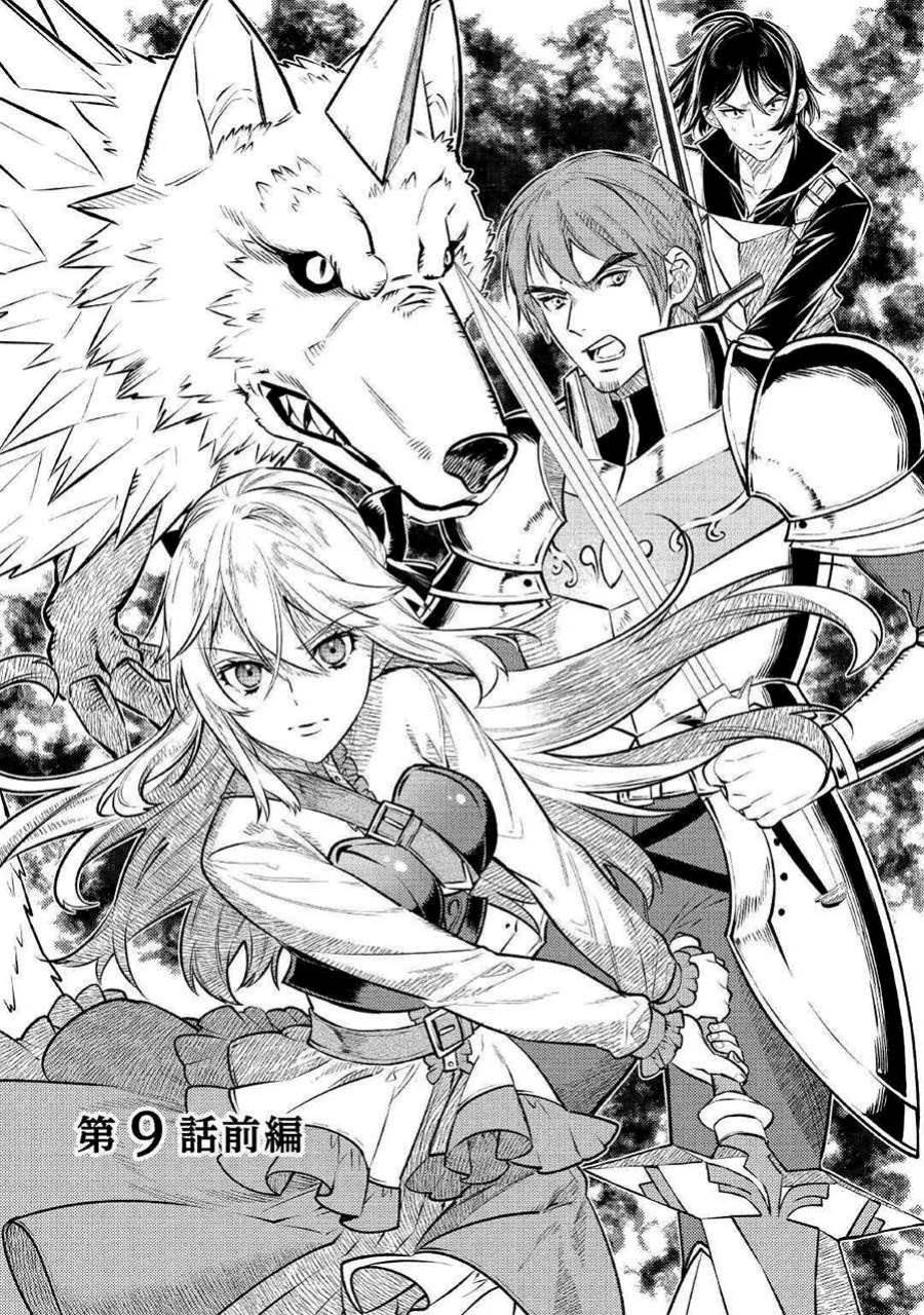 the-reincarnated-granny-wont-look-away-the-second-life-of-the-former-tyrannical-empress - Chapter: 9