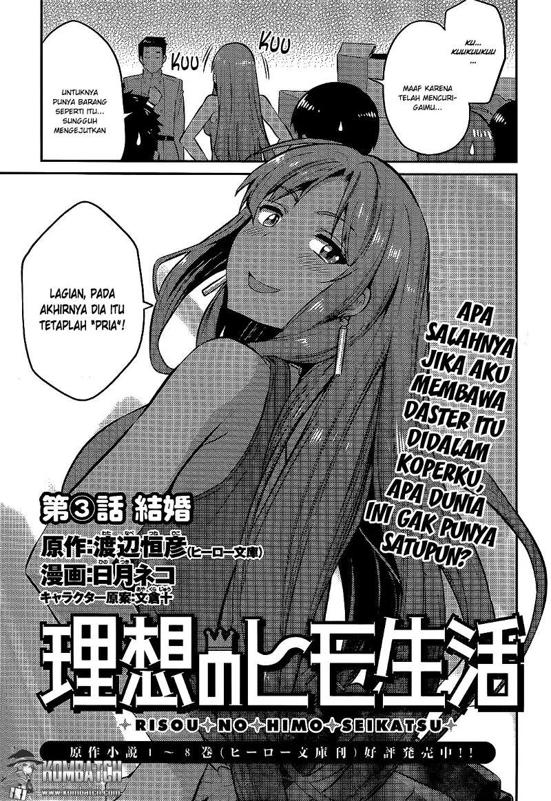 risou-no-himo-seikatsu - Chapter: 3