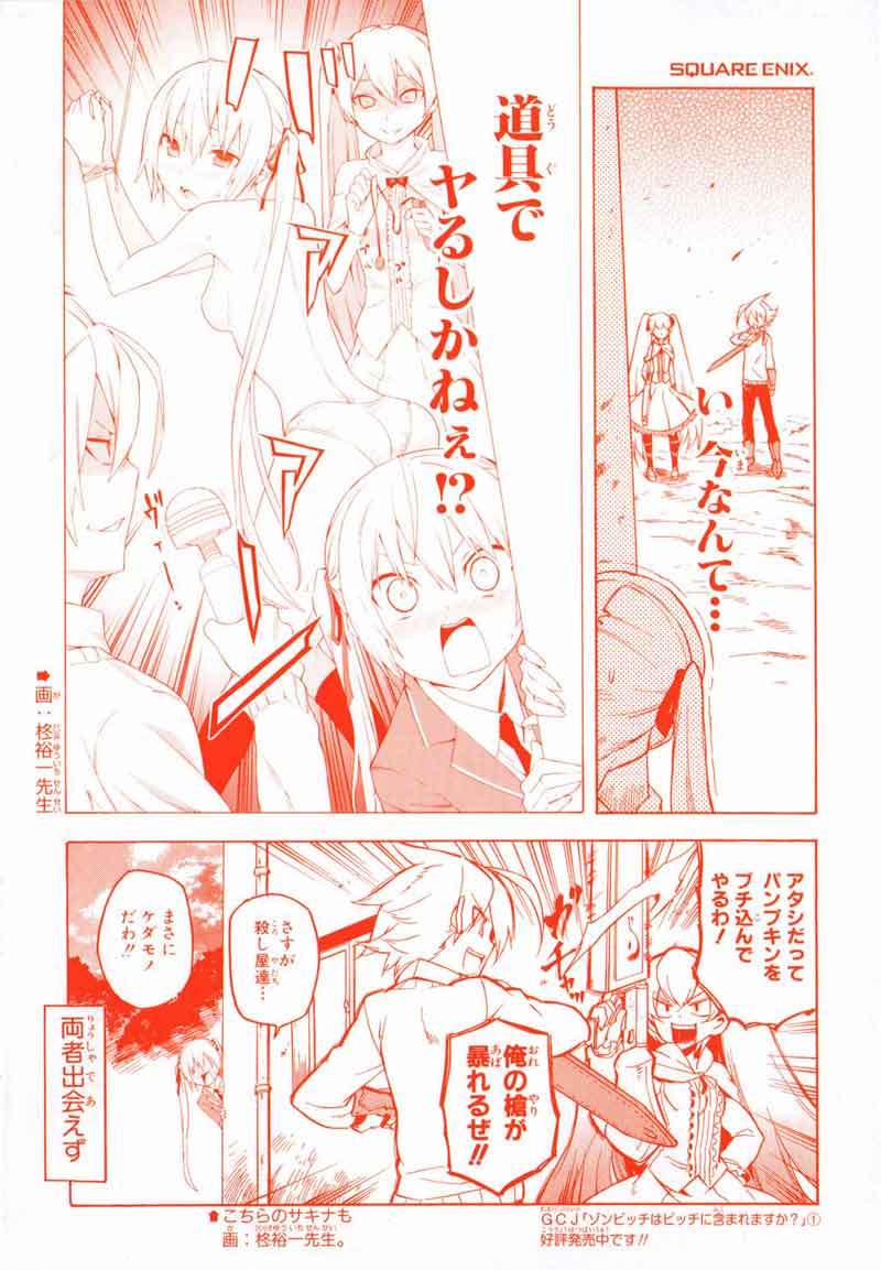 akame-ga-kill - Chapter: 20