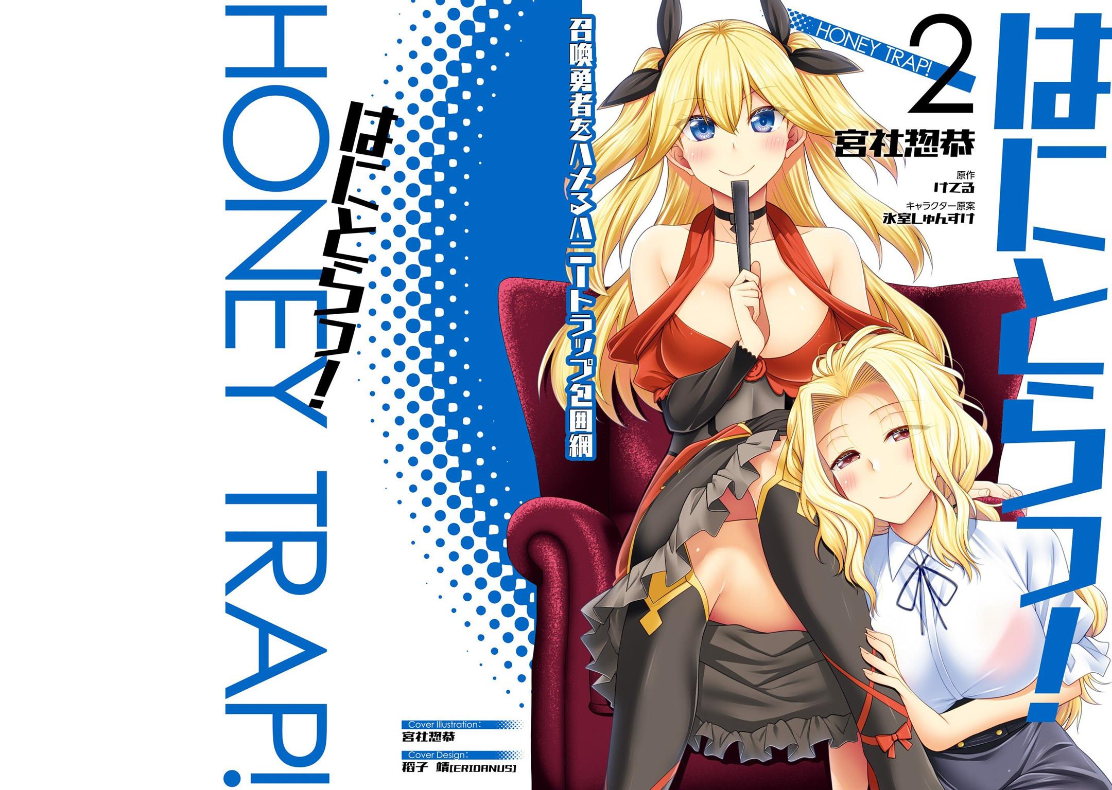 hanitora-shoukan-yuusha-wo-hameru-honey-trap-hoi-mou - Chapter: 5