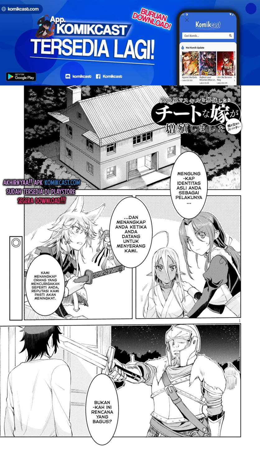 isekai-de-skill-wo-kaitai-shitara-cheat-na-yome-ga-zoushoku-shimashita-gainen-kousa-no-structure - Chapter: 30