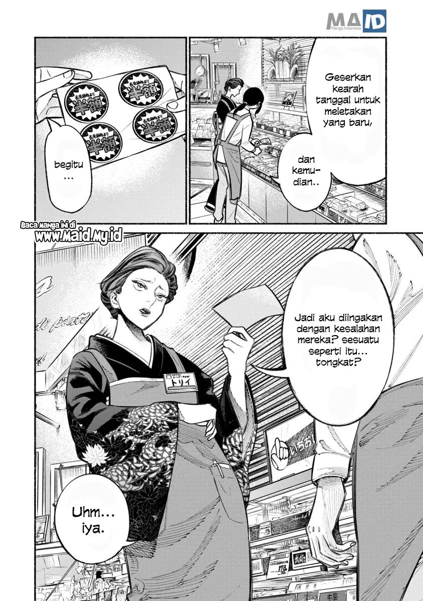 gokushufudou-the-way-of-the-house-husband - Chapter: 23