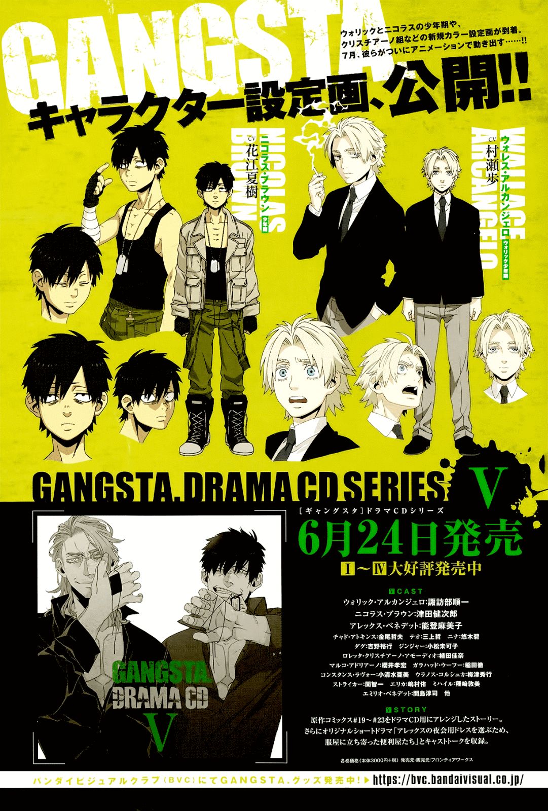 gangsta - Chapter: 41