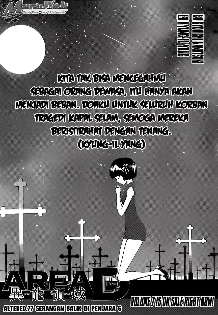 area-d-inou-ryouiki - Chapter: 77