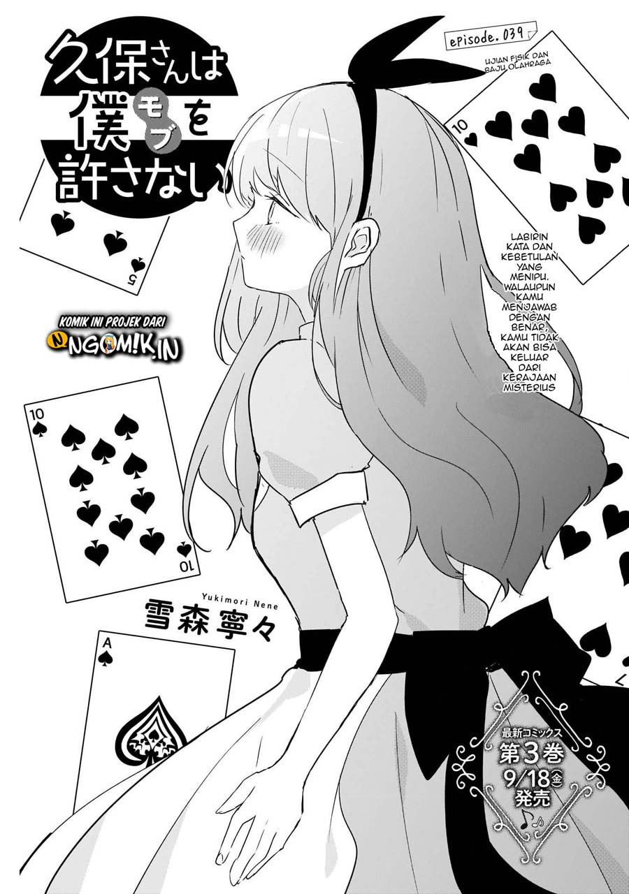 kubo-san-wa-boku-mobu-wo-yurusanai - Chapter: 39