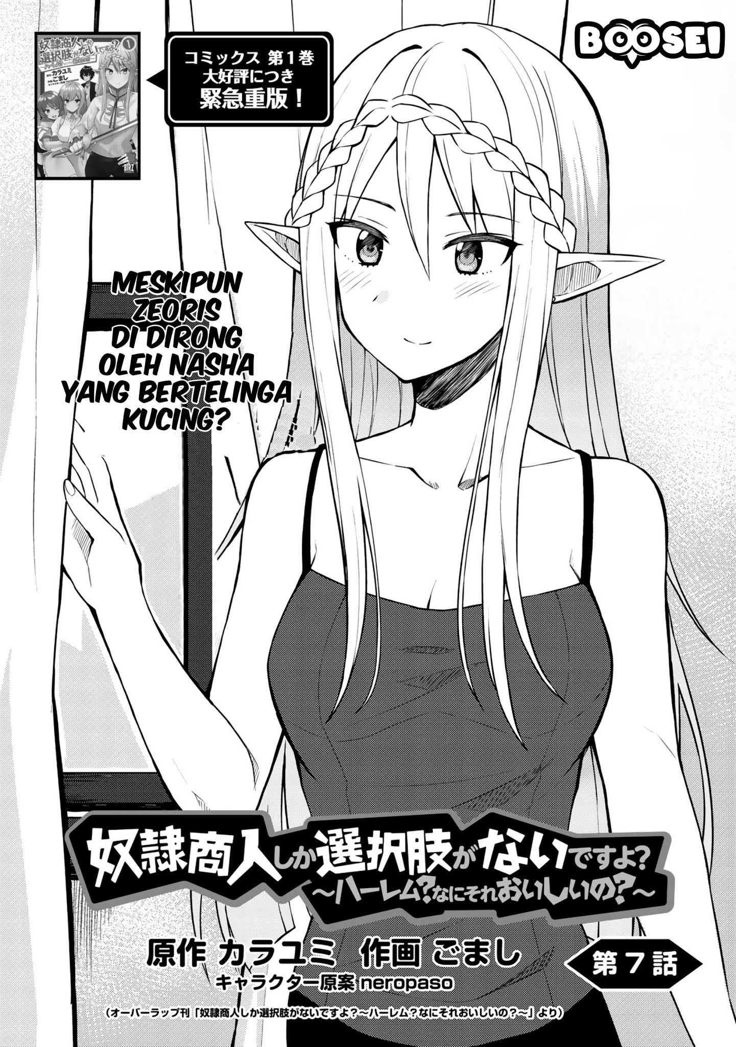 dorei-shounin-shika-sentakushi-ga-nai-desu-yo-harem-nani-sore-oishii-no - Chapter: 7