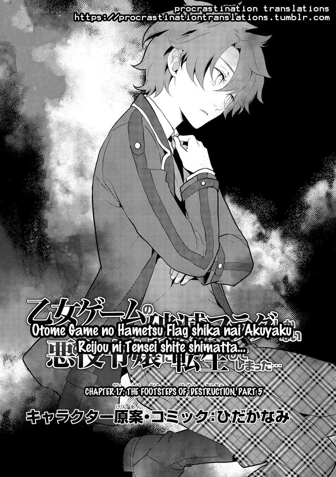 otome-game-no-hametsu-flag-shika-nai-akuyaku-reijou-ni-tensei-shite-shimatta - Chapter: 17