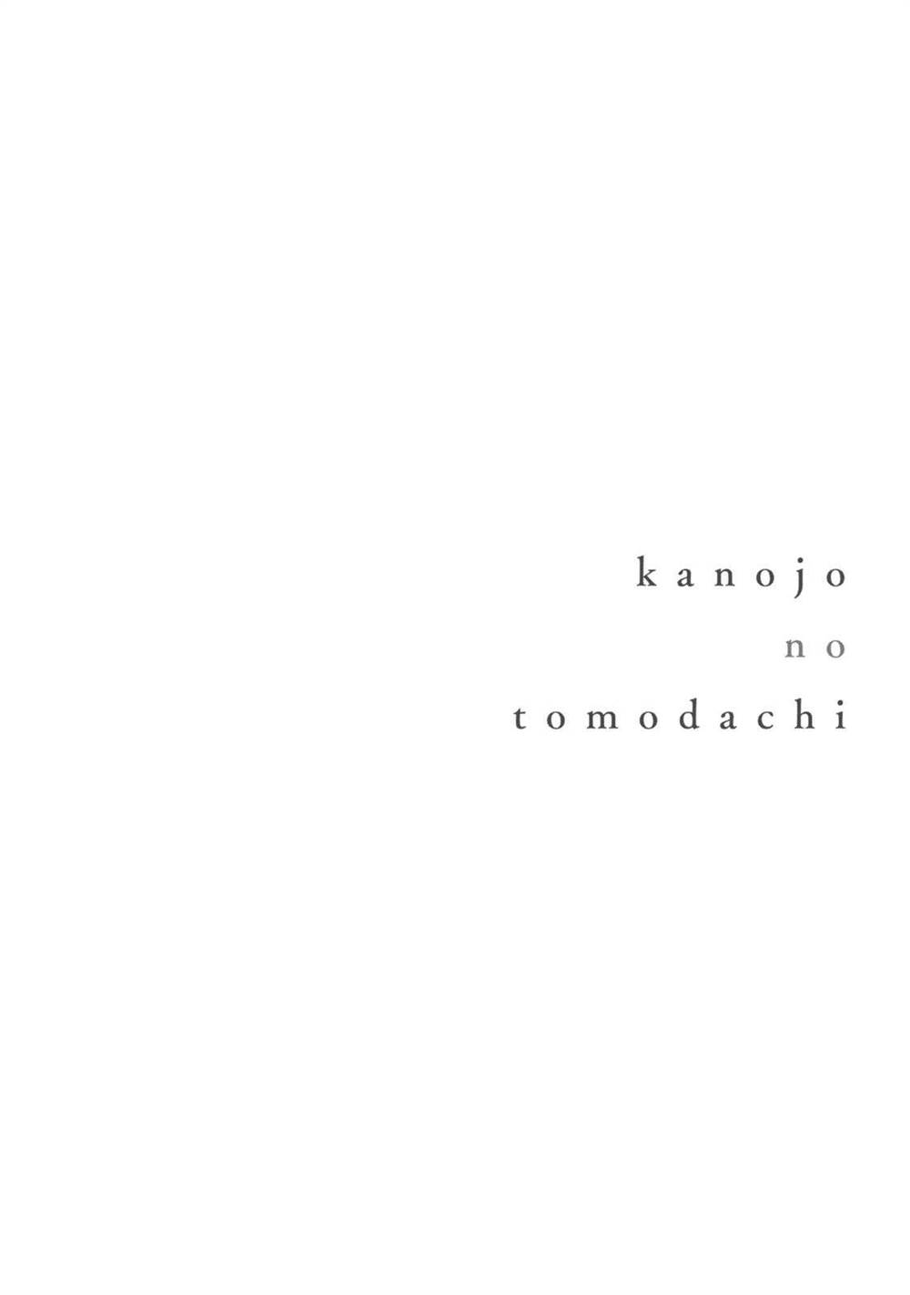 kanojo-no-tomodachi - Chapter: 92.1 (90.5)