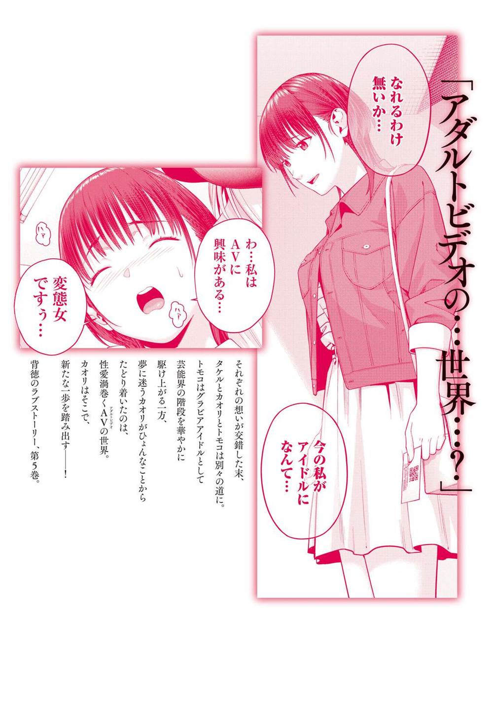 kanojo-no-tomodachi - Chapter: 92.1 (90.5)