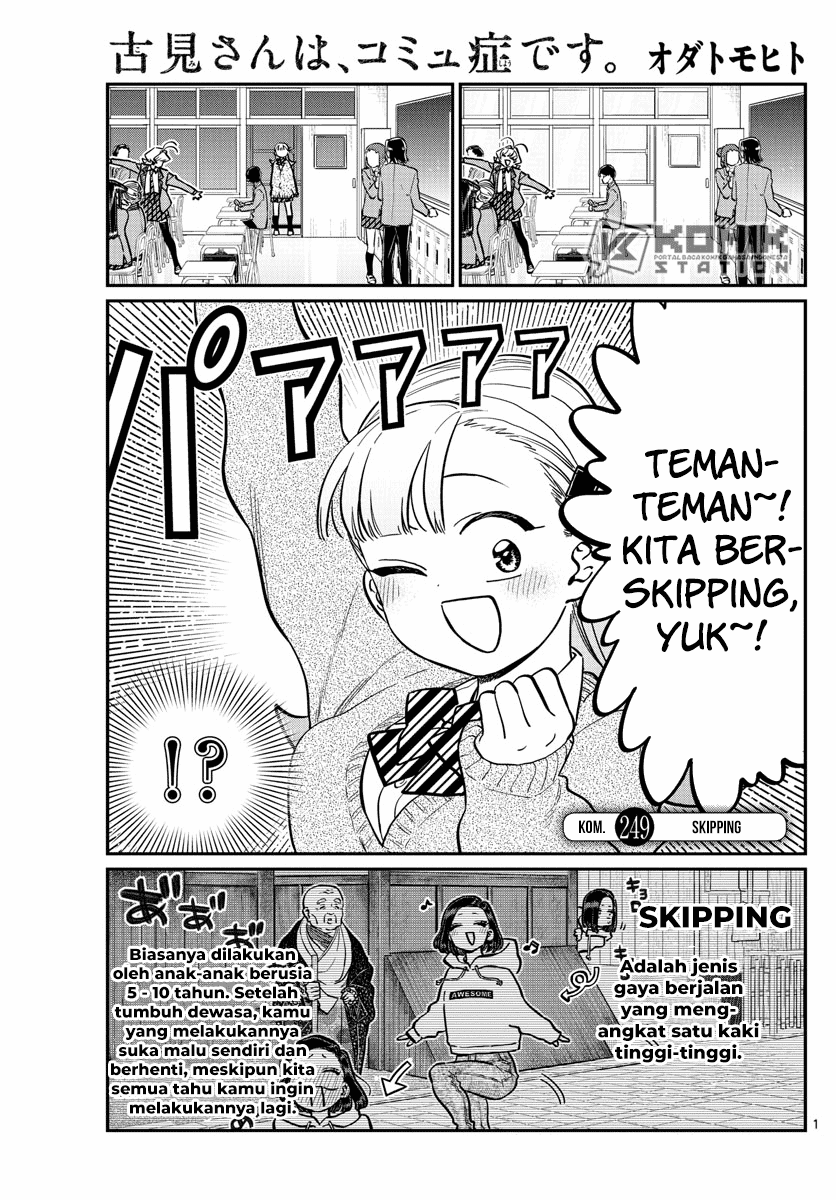 komi-san-wa-komyushou-desu - Chapter: 249