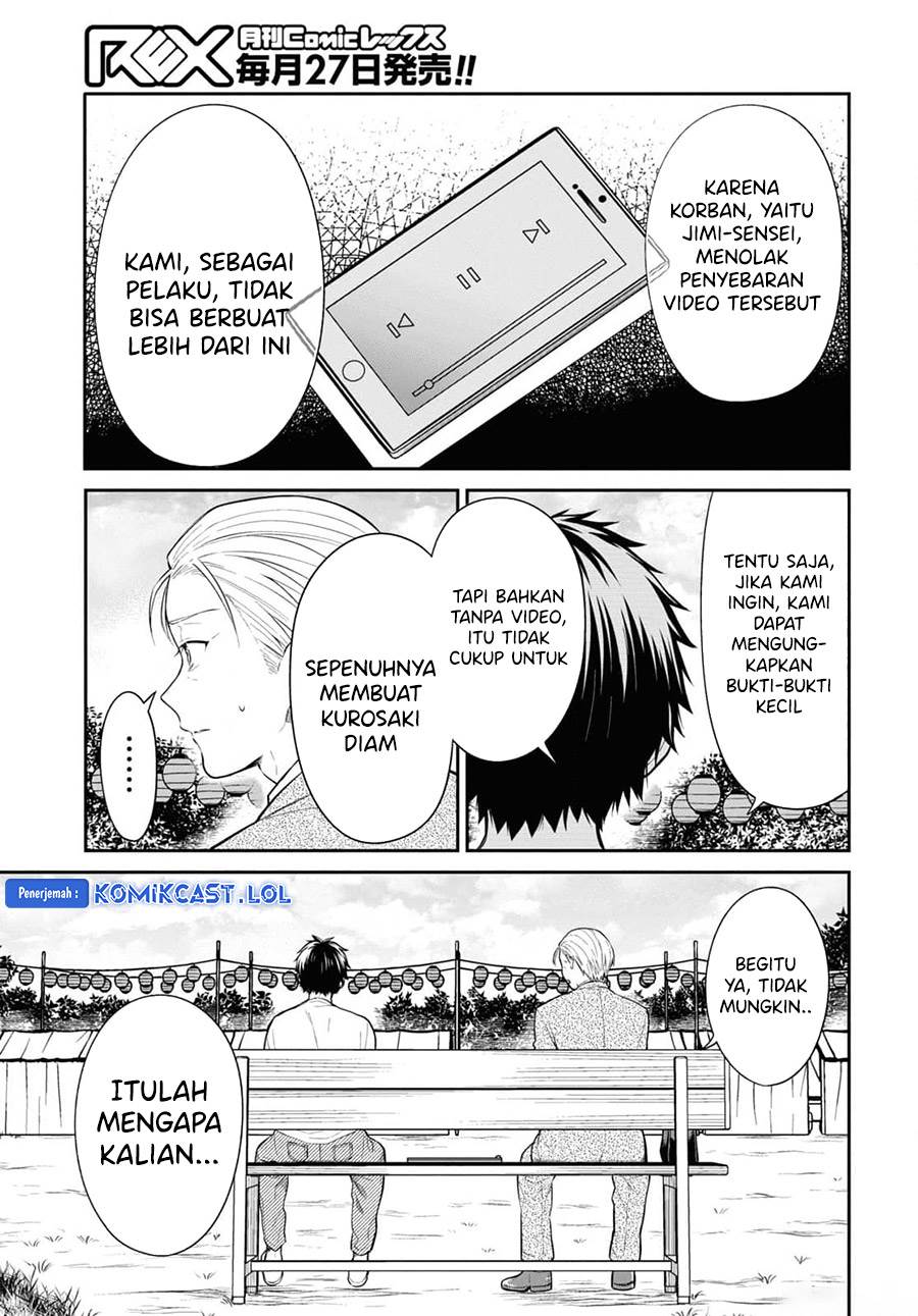 nen-a-gumi-no-monster - Chapter: 67