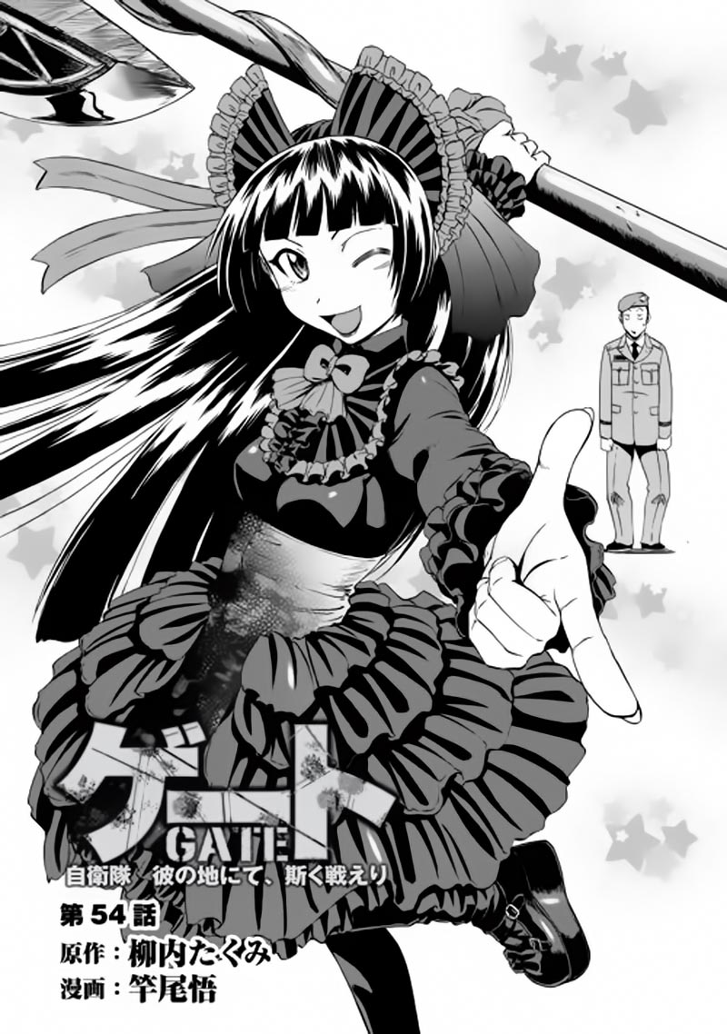 gate-jieitai-kanochi-nite-kaku-tatakaeri - Chapter: 54.5