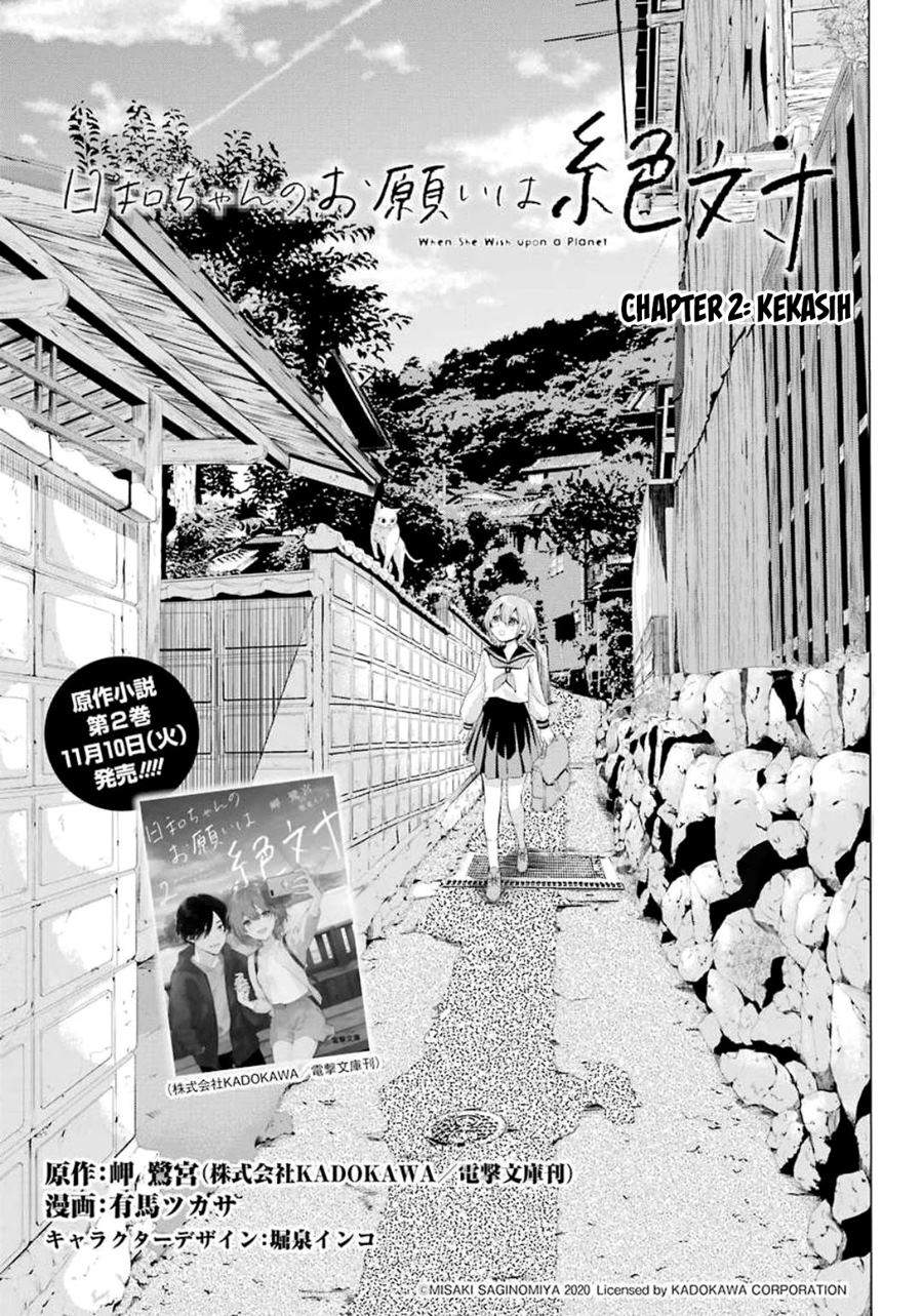 hiyori-chan-no-onegai-wa-zettai - Chapter: 2