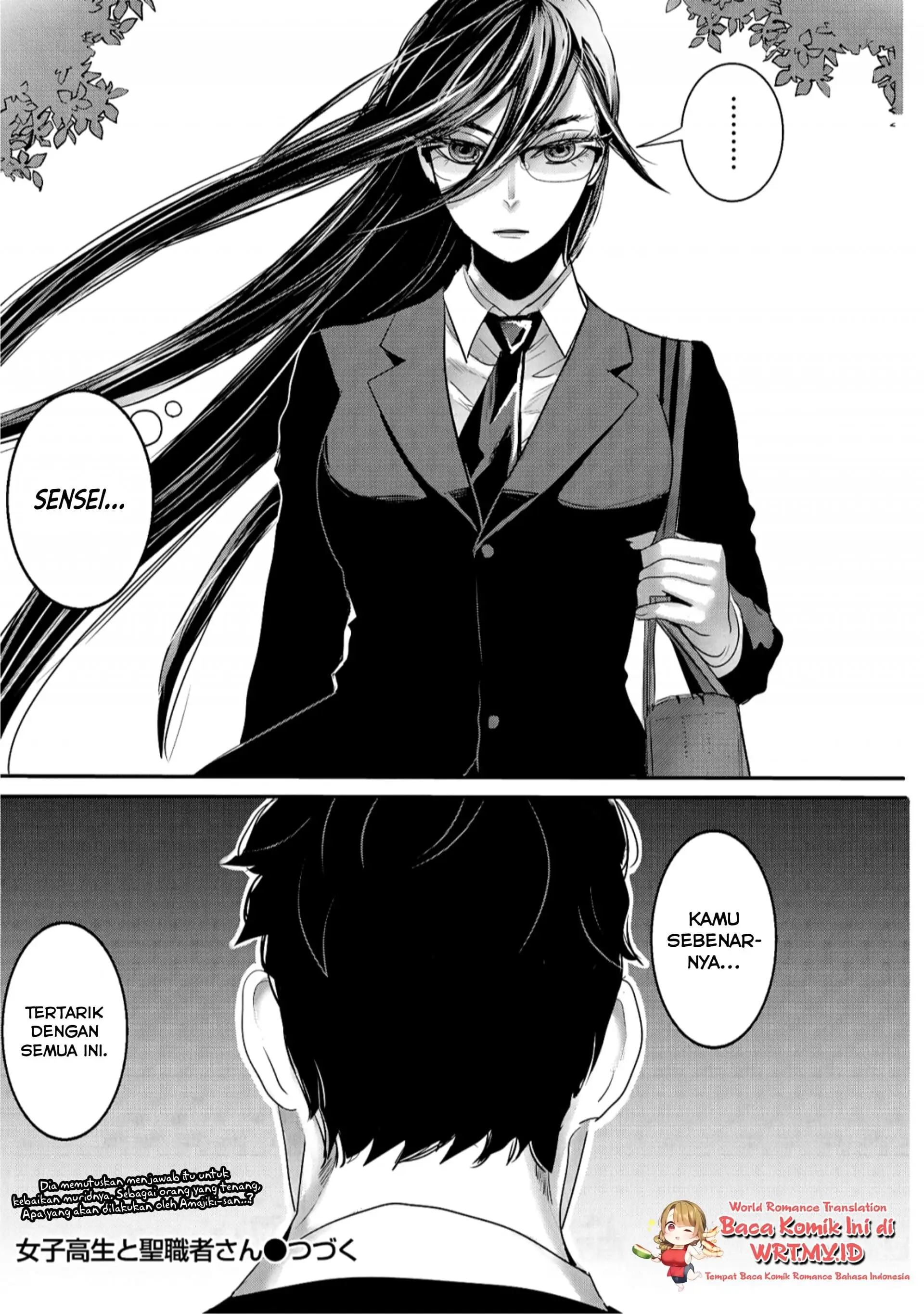 joshikousei-to-seishokusha-san - Chapter: 25