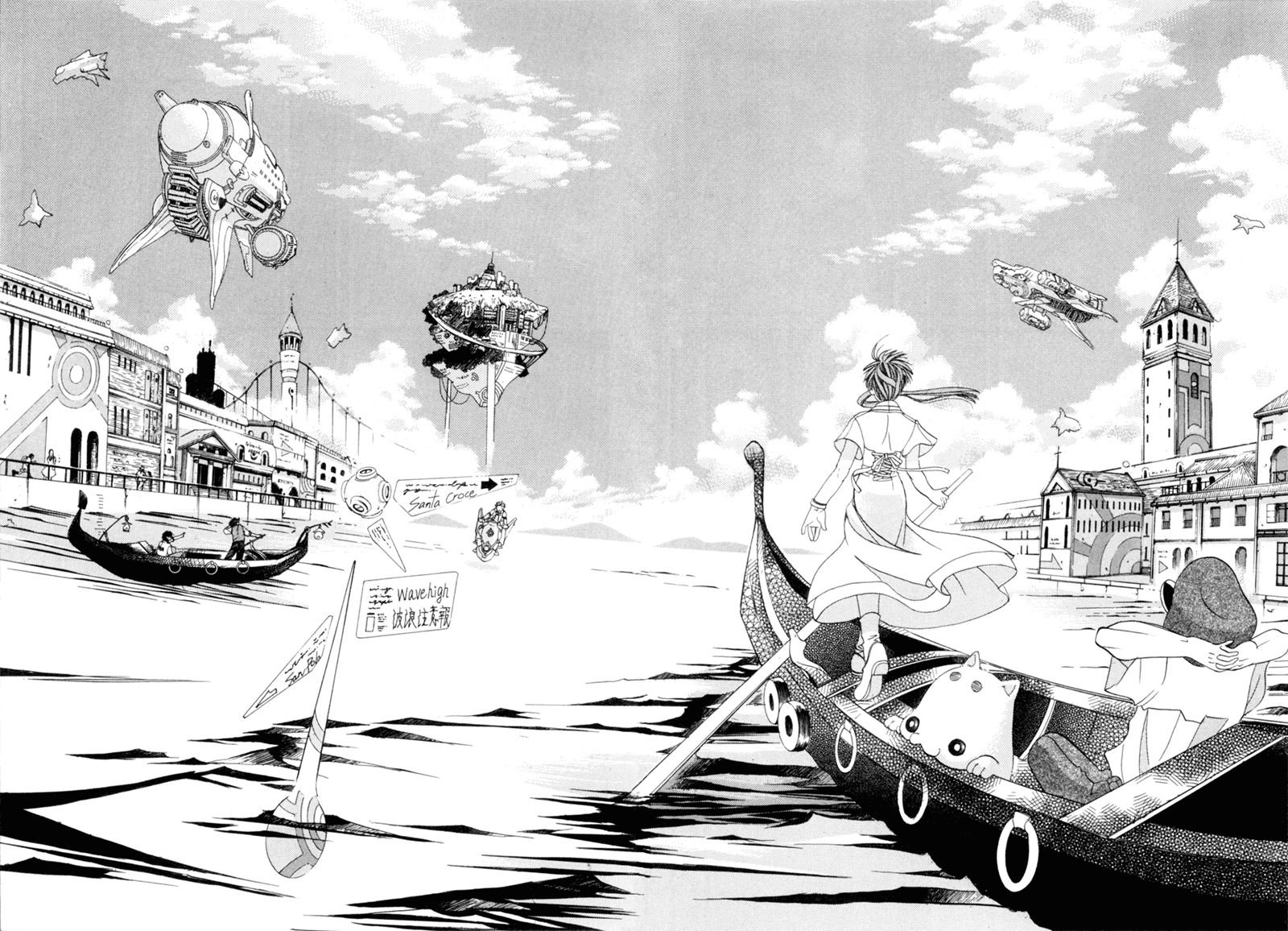 aqua - Chapter: 1