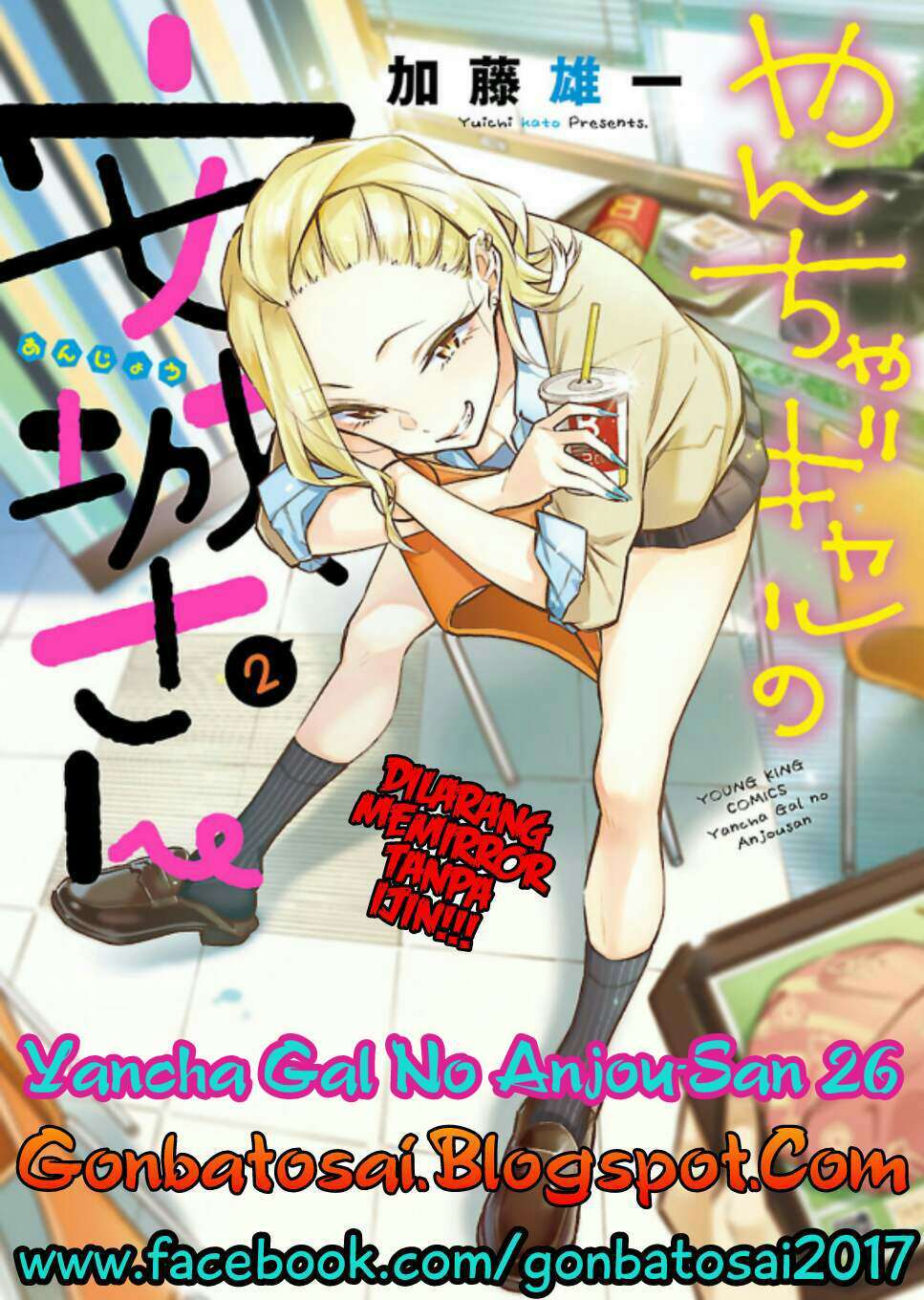 yancha-gal-no-anjou-san - Chapter: 26
