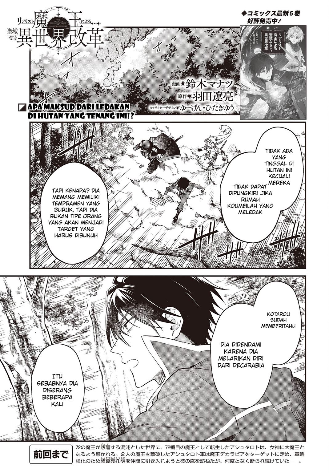 realist-maou-niyoru-seiiki-naki-isekai-kaikaku - Chapter: 35