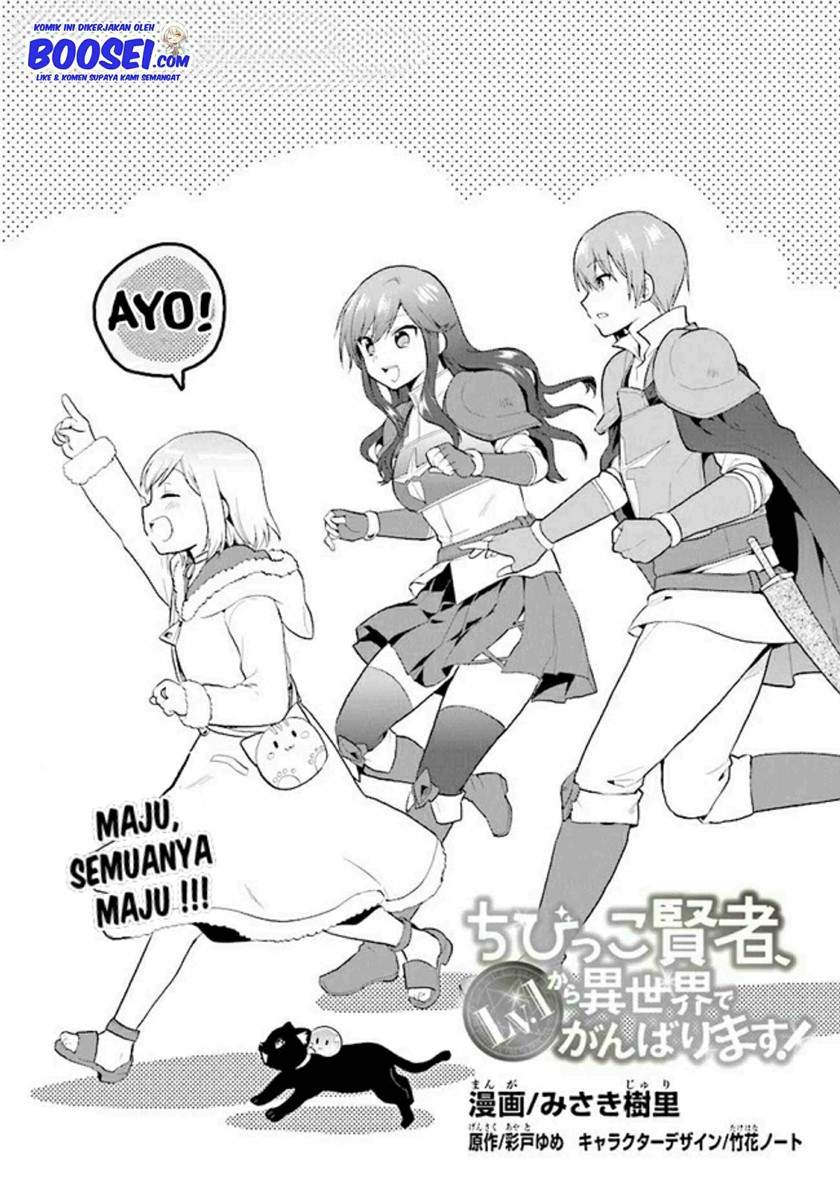 the-small-sage-will-try-her-best-in-the-different-world-from-lv-1 - Chapter: 26