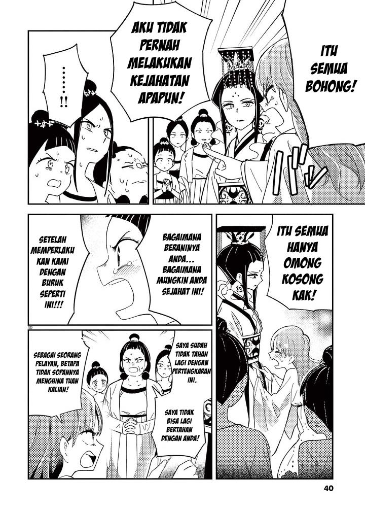 mushi-mezuru-himegimi-no-kekkon - Chapter: 1