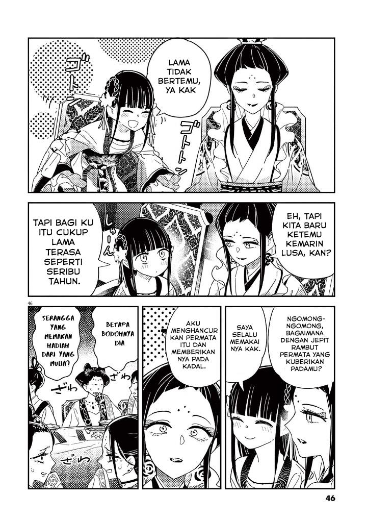 mushi-mezuru-himegimi-no-kekkon - Chapter: 1