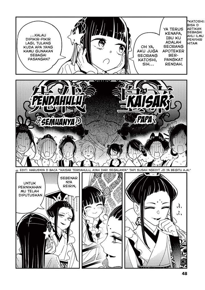 mushi-mezuru-himegimi-no-kekkon - Chapter: 1