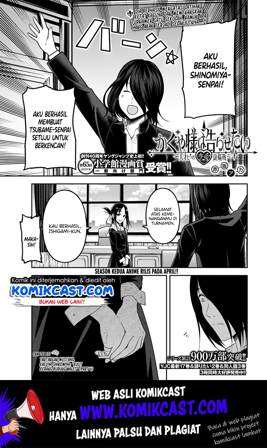 kaguya-sama-wa-kokurasetai-tensai-tachi-no-renai-zunousen - Chapter: 177