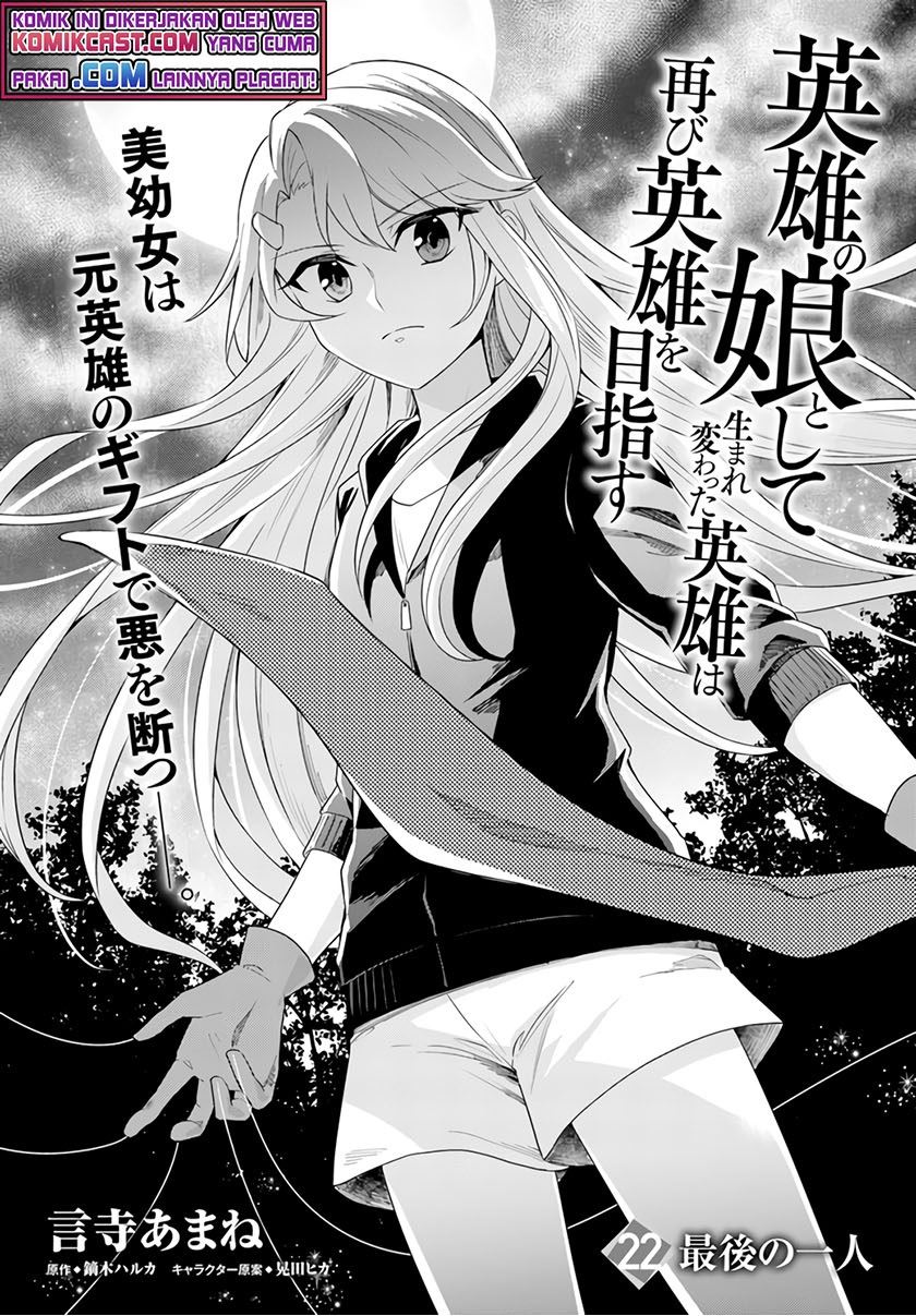 eiyuu-no-musume-to-shite-umarekawatta-eiyuu-wa-futatabi-eiyuu-o-mezasu - Chapter: 22.1