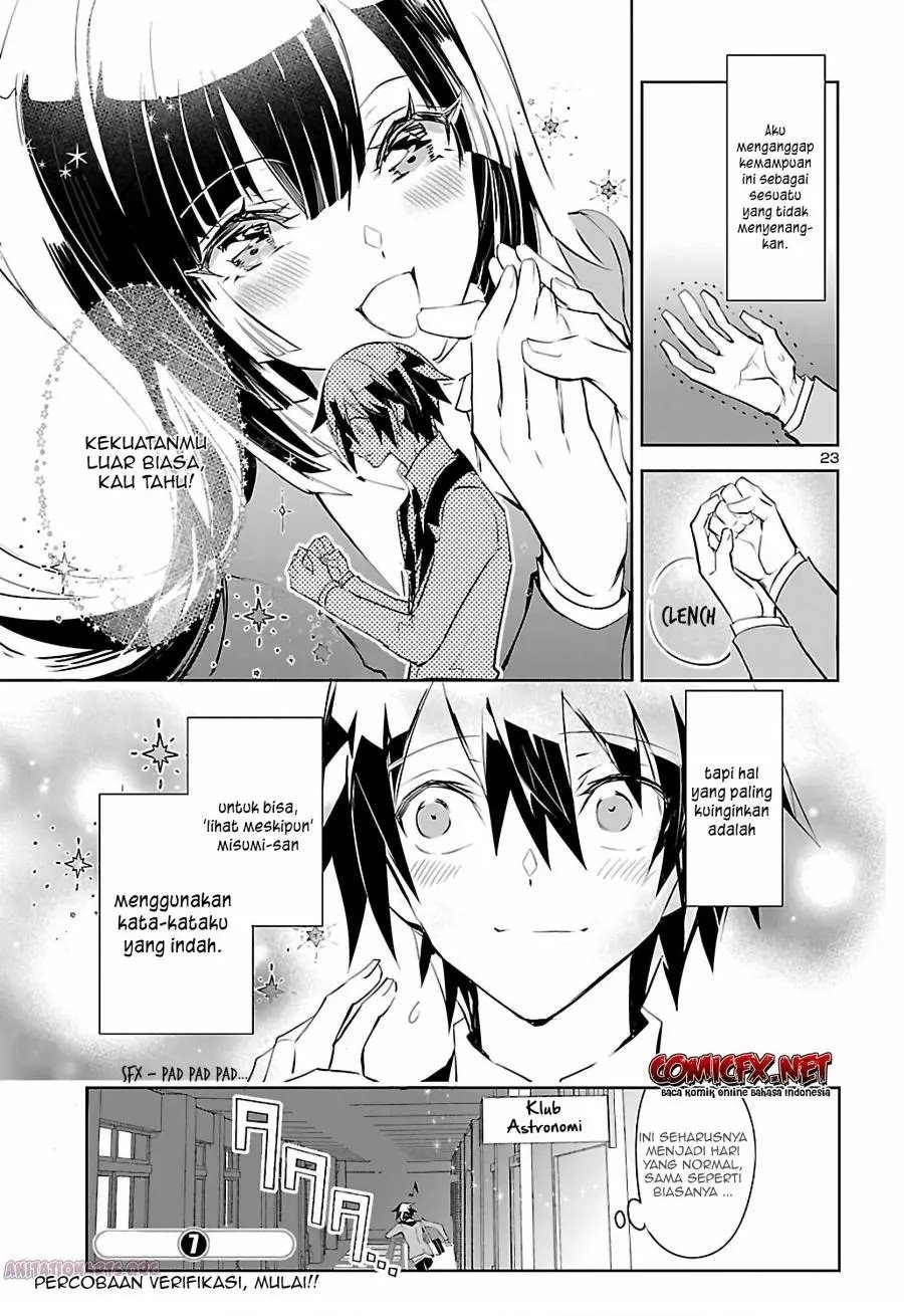 misumi-san-wa-misukasenai - Chapter: 1