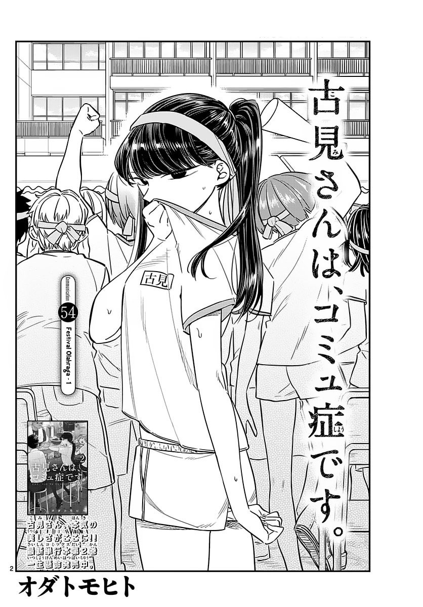 komi-san-wa-komyushou-desu - Chapter: 54