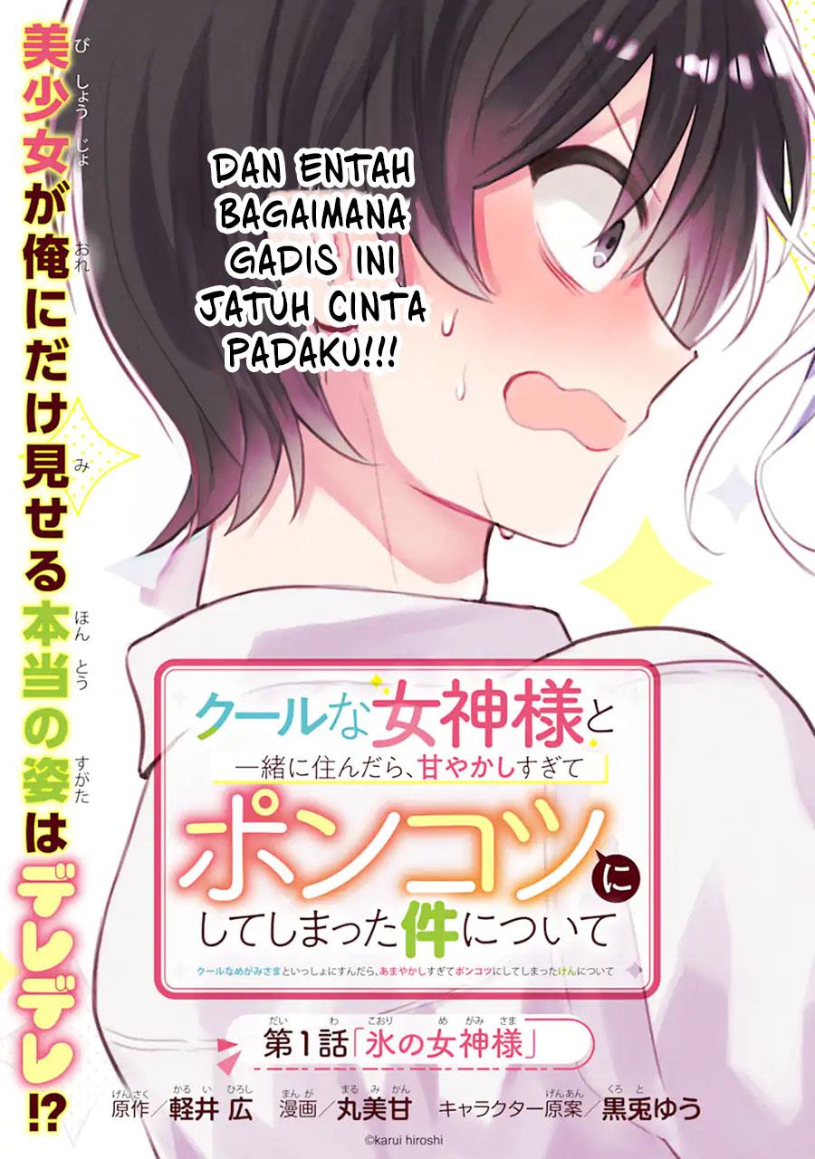 cool-na-megami-sama-to-issho-ni-sundara-amayakashi-sugite-ponkotsu-ni-shite-shimatta-ken-ni-tsuite - Chapter: 1.1