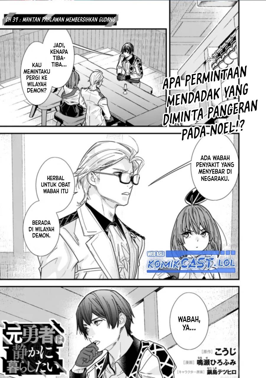 moto-yuusha-wa-shizuka-ni-kurashitai - Chapter: 39