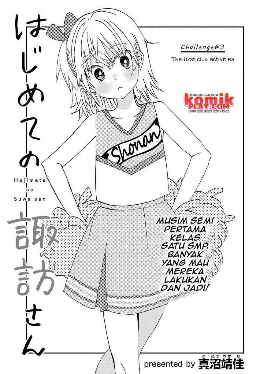 hajimete-no-suwa-san - Chapter: 3