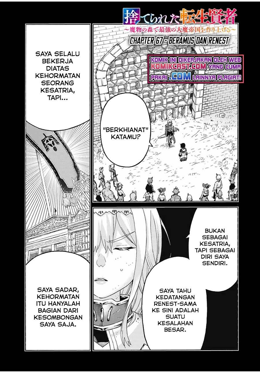 suterareta-tensei-kenja - Chapter: 67