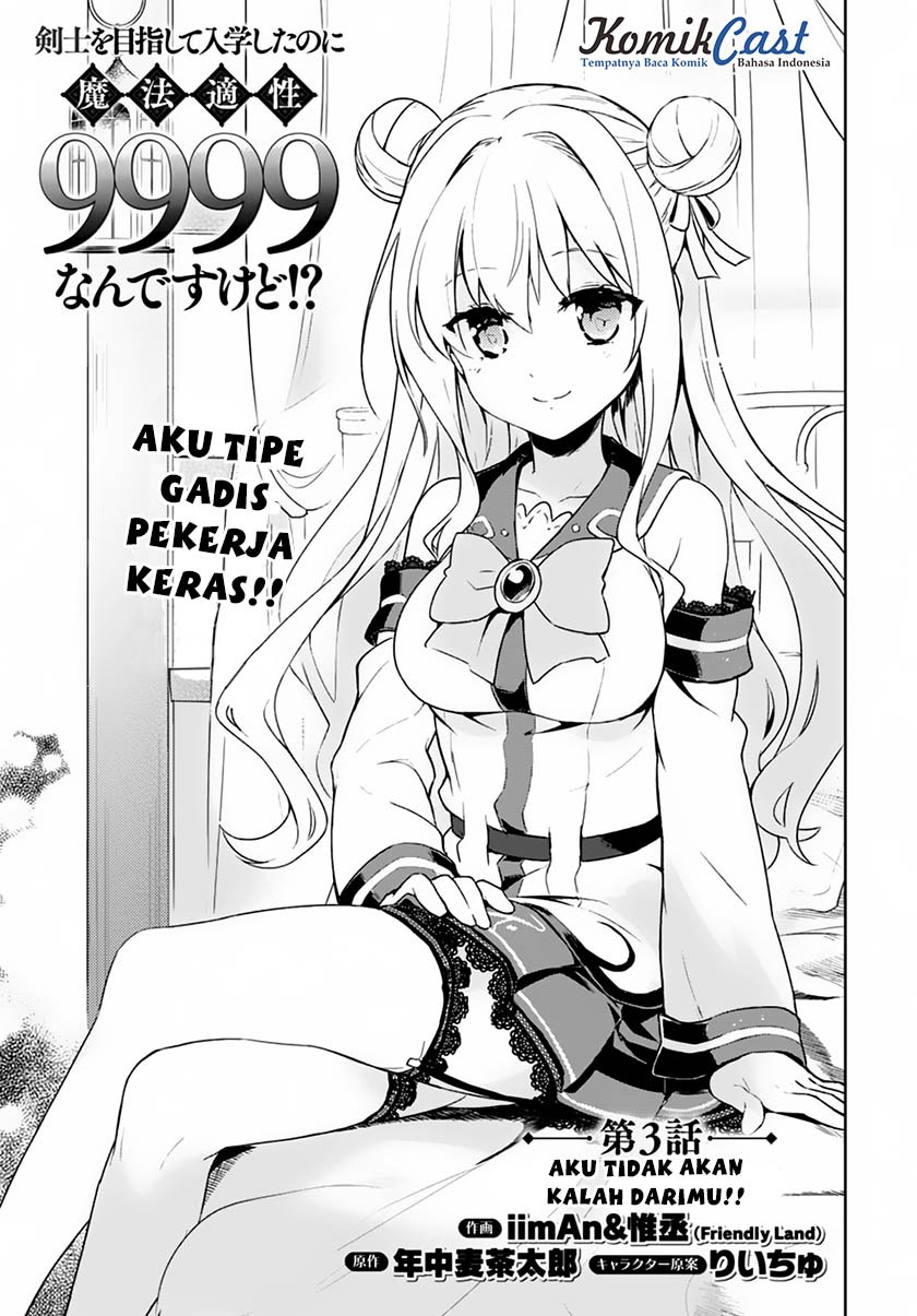 kenshi-o-mezashite-nyugaku-shitanoni-maho-tekisei-9999-nandesukedo - Chapter: 03