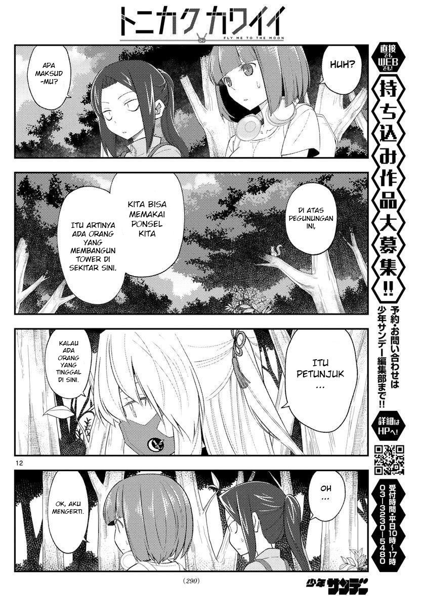 tonikaku-kawaii-indo - Chapter: 177